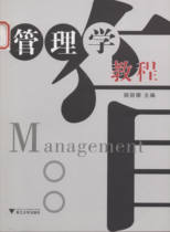 Management Tutorial (written by Yao Lina)