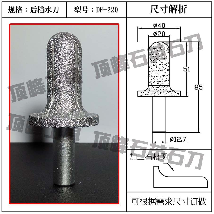 Brazed rear - water block - block knife Quartz knife head rear - waterblock diamond knife head and counter - processing tool