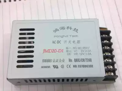 Hon Hai Technology Multi-channel switching power supply monitoring switching power supply JMD20-D1 5v 2A 12V 1A