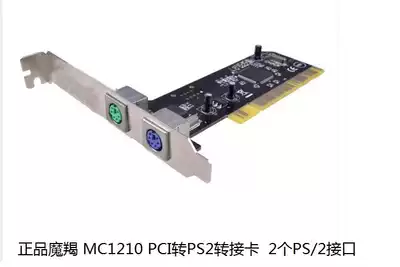 Capricorn MC1210 Half-height PCI to PS2 card PCI to 2 PS 2 Adapter Cards Support Scanner Keyboard mouse