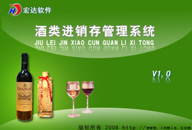 Liquor Import & Deposit Management System Registration Edition Permanent Use Development Custom Software Stand-alone Web Road Version