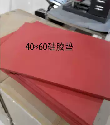 Thermal transfer machine High temperature resistant foamed silicone pad Thermal transfer transfer printing machine special silicone Plate 40 * 60cm