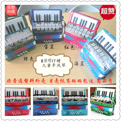 Hot sale 8 bass 17 keys children's small accordion 8 bass children's Day gift Birthday gift enlightenment musical instrument