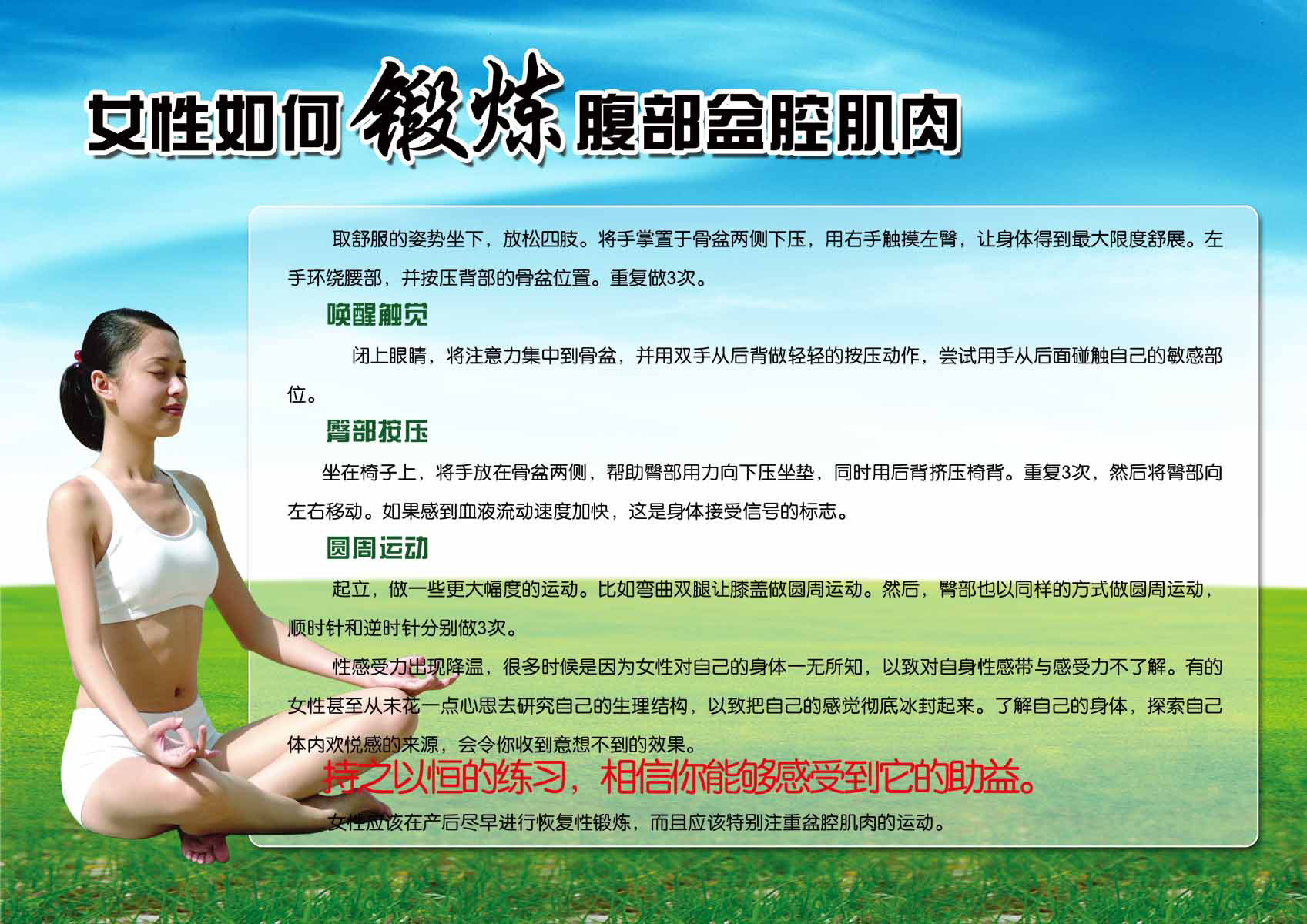 海报印制93素材健康展板265女性健康知识