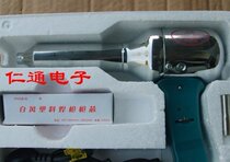 700W hot air welding gun disassembly IC infinite temperature regulating hot air gun