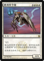 (Beijing Ka Bean) Siege of Perus Secret Card: Victory Orders Made