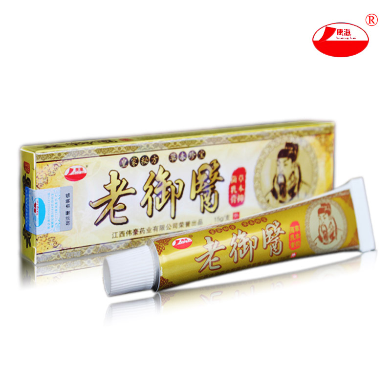 老御医草本抑菌乳膏 康海牌老御医中草药乳膏 伟豪老御医 买3送1