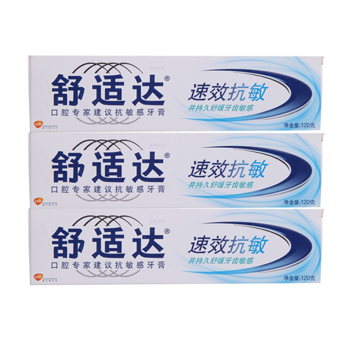 舒适达抗敏感牙膏360g(120g*3支)组合全面护理 牙龈护理 速效抗敏