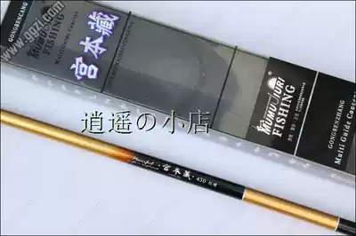 Wooden Nine Day A1-110 Miyamoto Tibetan Carbon Extremely Hard 4 5 Meters Fishing Rod Hand Rod 1