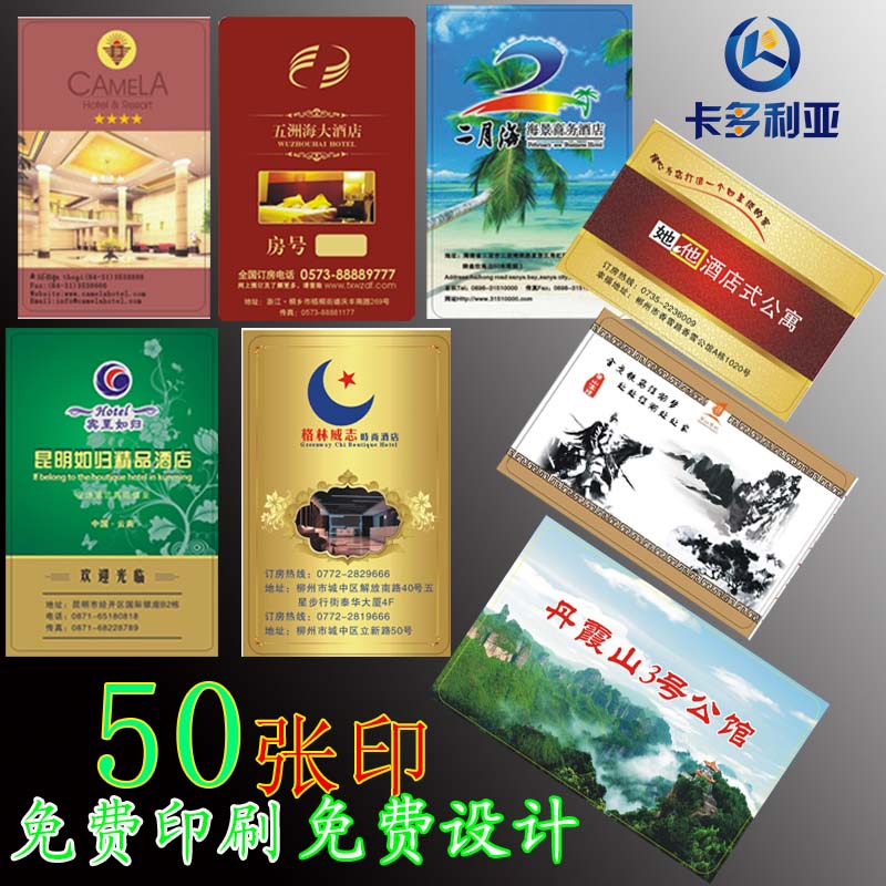 Hotel Printed Color Card ID Card T57 Card M1 High Frequency Card Hotel Smart IC Card Hotel Special Card