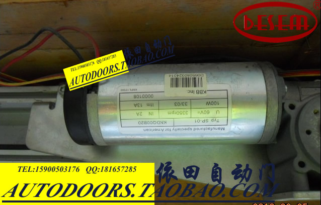 Kaibisheng automatic door motor KBB induction door motor KS6000 automatic door drive