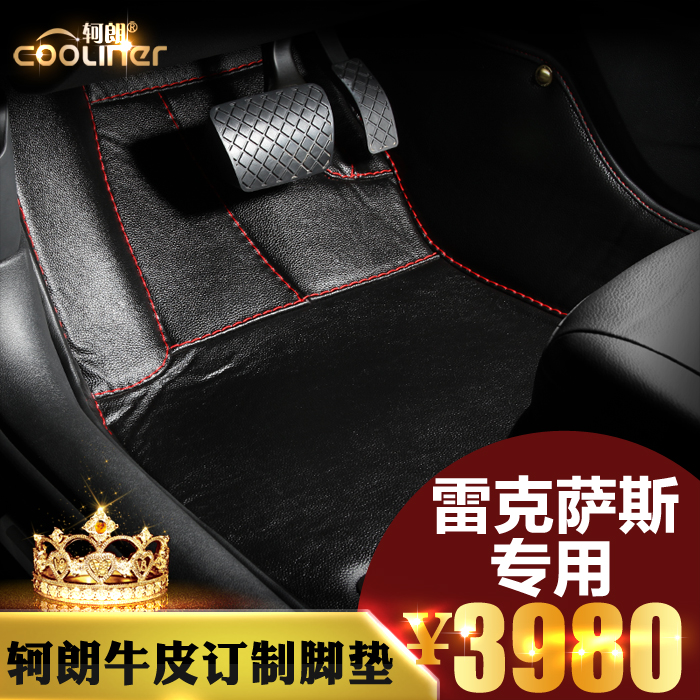 轲朗汽车全包围订制真皮脚垫专用于 雷克萨斯ES240ES300L IS GS