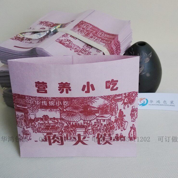 Meat Jiamo Paper Bag Shaanxi Sauce Meat Jiamo Anti-oil Kraft Paper Bag 90