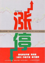 The rise and stop (the wolves are thin with a thin dragon)