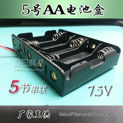 5 5-5 section battery case with wire no cover No. 5 battery case AA battery case battery case