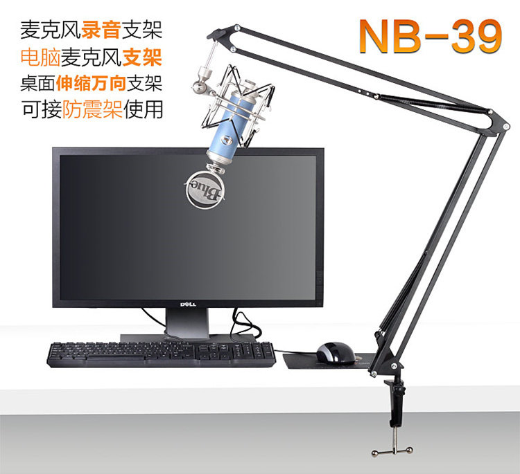 Universal NB-39 microphone desktop universal cantilever condenser microphone All-metal shockproof folding 360 bracket