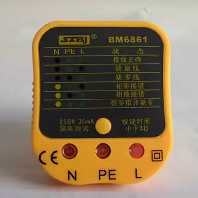 Socket safety tester phase sequence plug BM6861 with leakage test power detector inspection plug