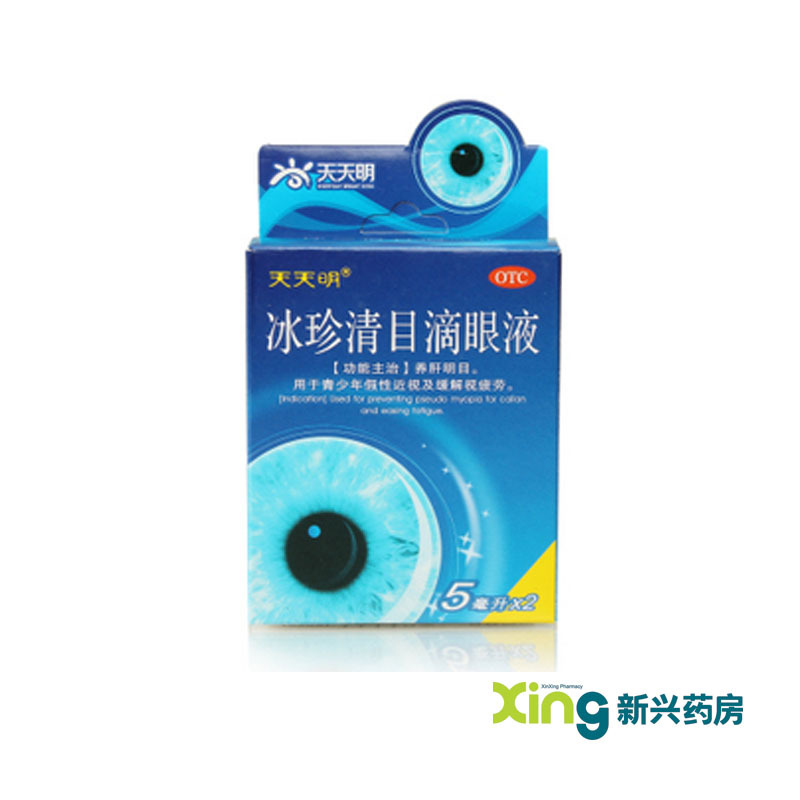 天天明 冰珍清目滴眼液 2支 养肝明目 青年 疲劳缓解视 药品