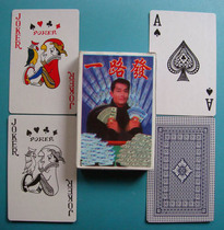 ** Early and mid-term collection of poker] Dais all the way to NO 2168 playing cards