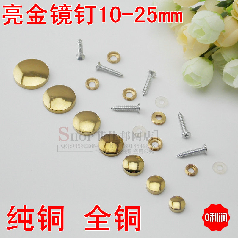 Golden Total Bronze Mirror Nail Decoration Cover Nail Mirror Trim Nail Advertising Nail Glass Nail screw accessories 10-25mm