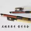 Factory price direct quality cello bow Octagonal cello bow Bow rod horsetail multi elastic foot