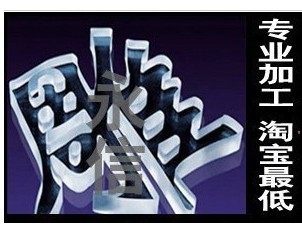 Advertising Signature Crystal Characterized Acrylic PVC PVC Gate Lightword Making