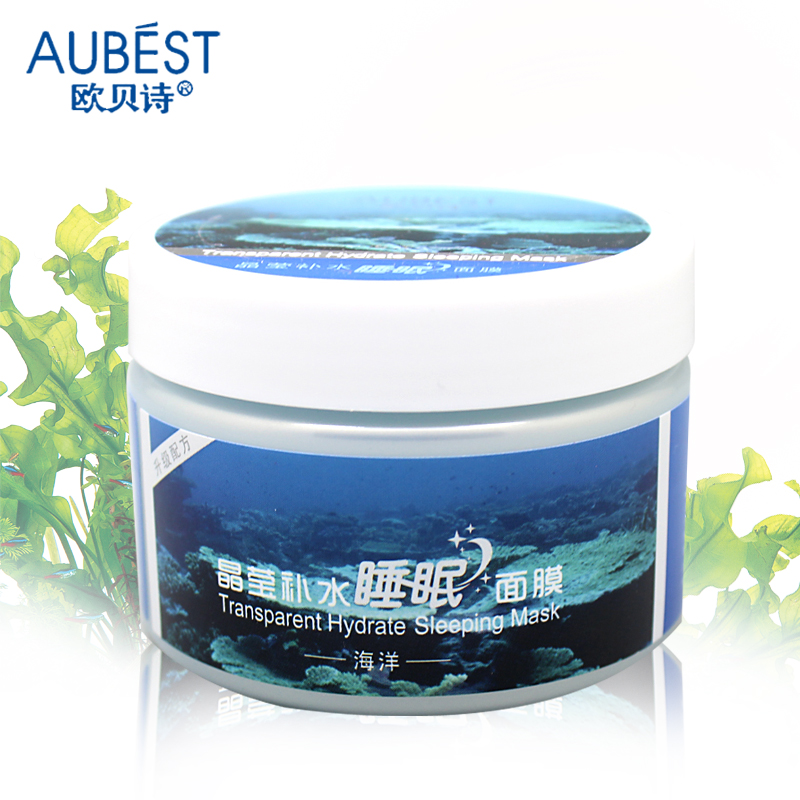 欧贝诗免洗面膜深海晶莹补水睡眠面膜150g皙白补水保湿面部护肤品