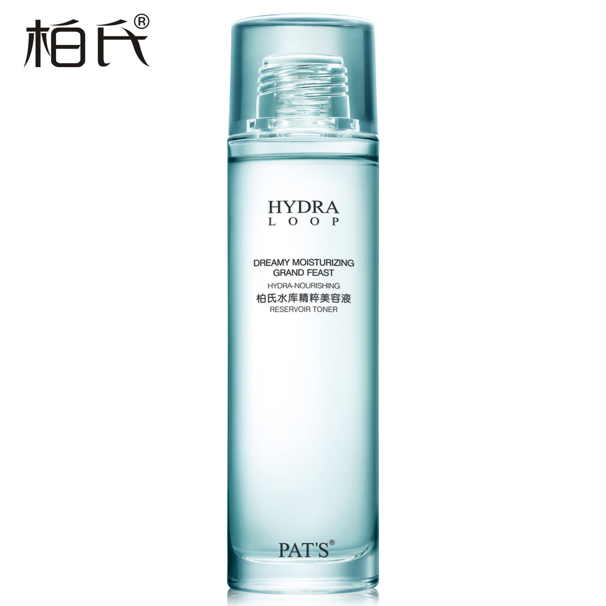 柏氏正品水库精粹美容液120ml 补水保湿化妆品护肤品女去细纹