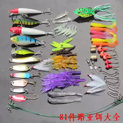 Luya bait fake bait set freshwater bait Soft Bait minorel frog wave plat VIB rock sequin Blackfish artificial bait fishing gear