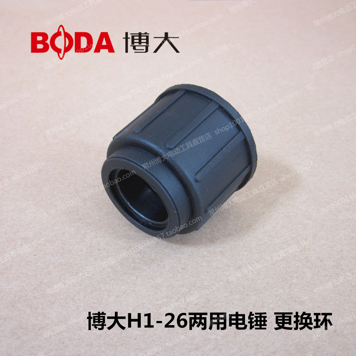 Boda electric tool original accessories H1-26 dual-use electric hammer original replacement ring