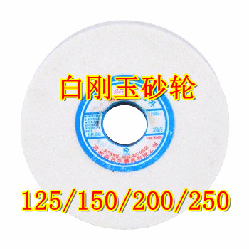 White corundum grinding wheel White corundum grinding wheel 125 150 200 250 WA factory direct sales