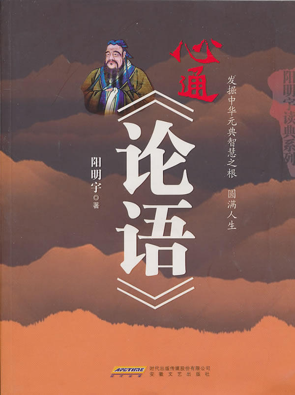 正版包邮心通论语正品图书书籍