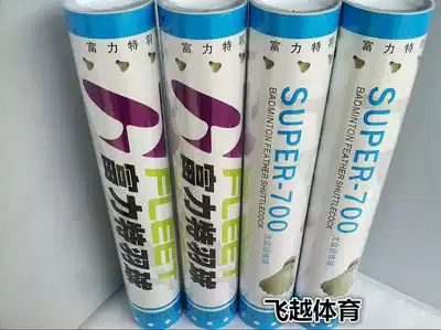 Special sale Taiwan FLEET R & F F-700 competition badminton resistant to play stable