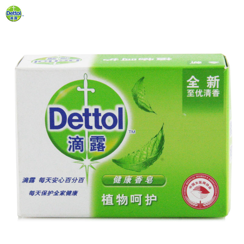 滴露植物型香皂125g装抗菌止痒除螨控油祛痘全面清洁滋润肌肤