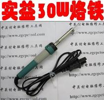 Benefit 30W soldering iron external hot soldering iron long-life soldering capacitor