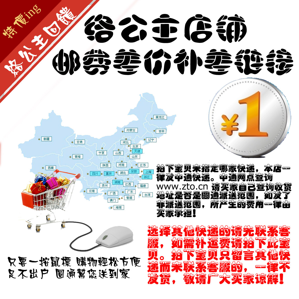 Exclusively for the online princess store