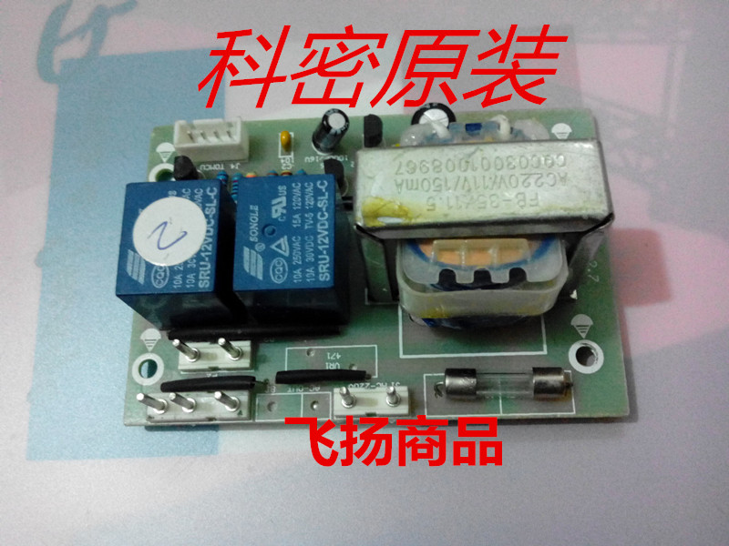 Cormi 638628828838938 circuit board shredder motherboard power board control board