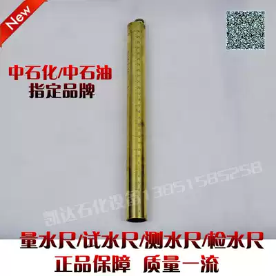300MM WATER MEASURING RULER WATER TESTING RULER WATER MEASURING RULER WATER MEASURING RULER GAS STATION OIL DEPOT OIL METERING AND TESTING OIL MEASURING RULER