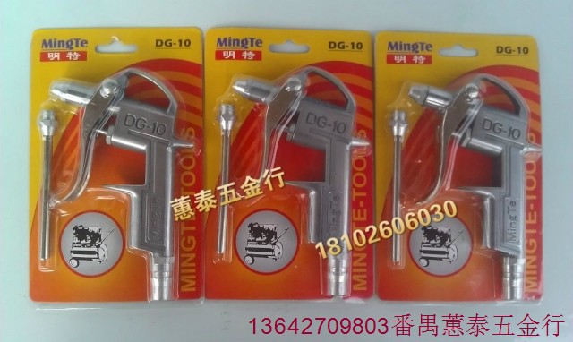 Minter DG-10 pneumatic dust blowing gun blowing gun dust blowing gun adjustable blowing gun blowing dust gun