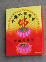 Four-in-one Satin Dharani Quilt