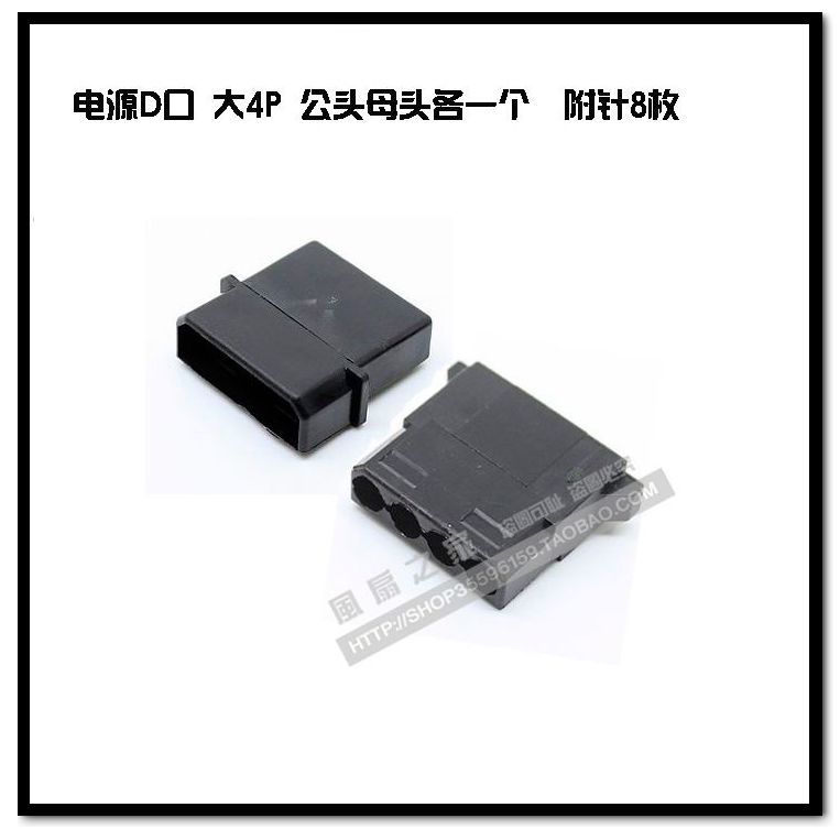 Power D mouth Big 4P male head each one black attached pin 8 pieces