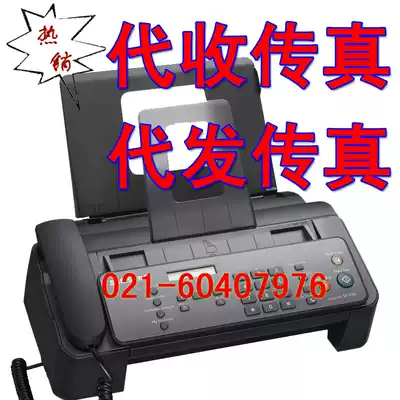 Receiving Shenzhen fax on behalf of Shenzhen Fax Shenzhen fax sending Shenzhen fax on behalf of receiving