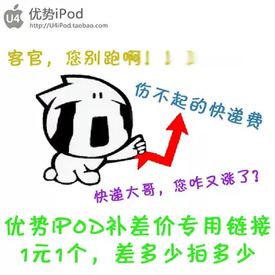 Advantage iPod dedicated to make up the difference, you can shoot as much as you want