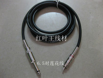 6 5mm Turn Lotus Audio Line 6 5 Turns RCA Audio Line Power Amplifier Tuning Bench Audio Line Lotus 6 35 Line