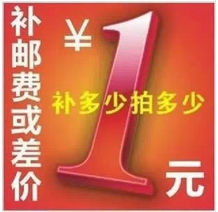 How much to compensate for the difference in the special cost of postage