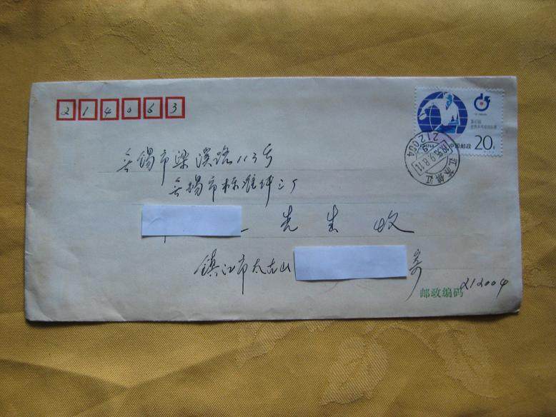 Chinese real mail seal (posted with 43 stamps of the World Table Tennis)