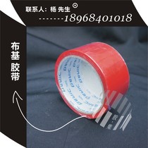 Glue Set Packaging Red Cloth Base Tape Waterproof Adhesive Tape Carpet Adhesive Tape Flooring Rubberized tape 4 8cm * 15 m