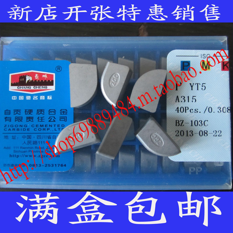 Zigong Great Wall cemented carbide 90 degree outer round welding car cutter head YT15YT5YG6YG8YW1YW2 A315Z