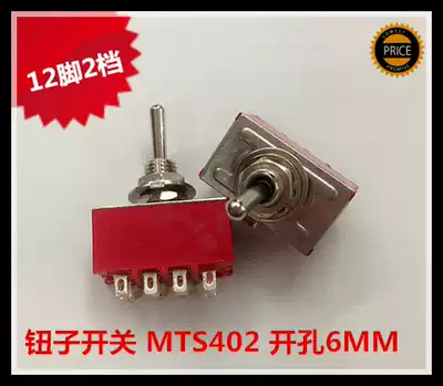 High-quality button switch MTS-402 red 2-speed 12-foot miniature button