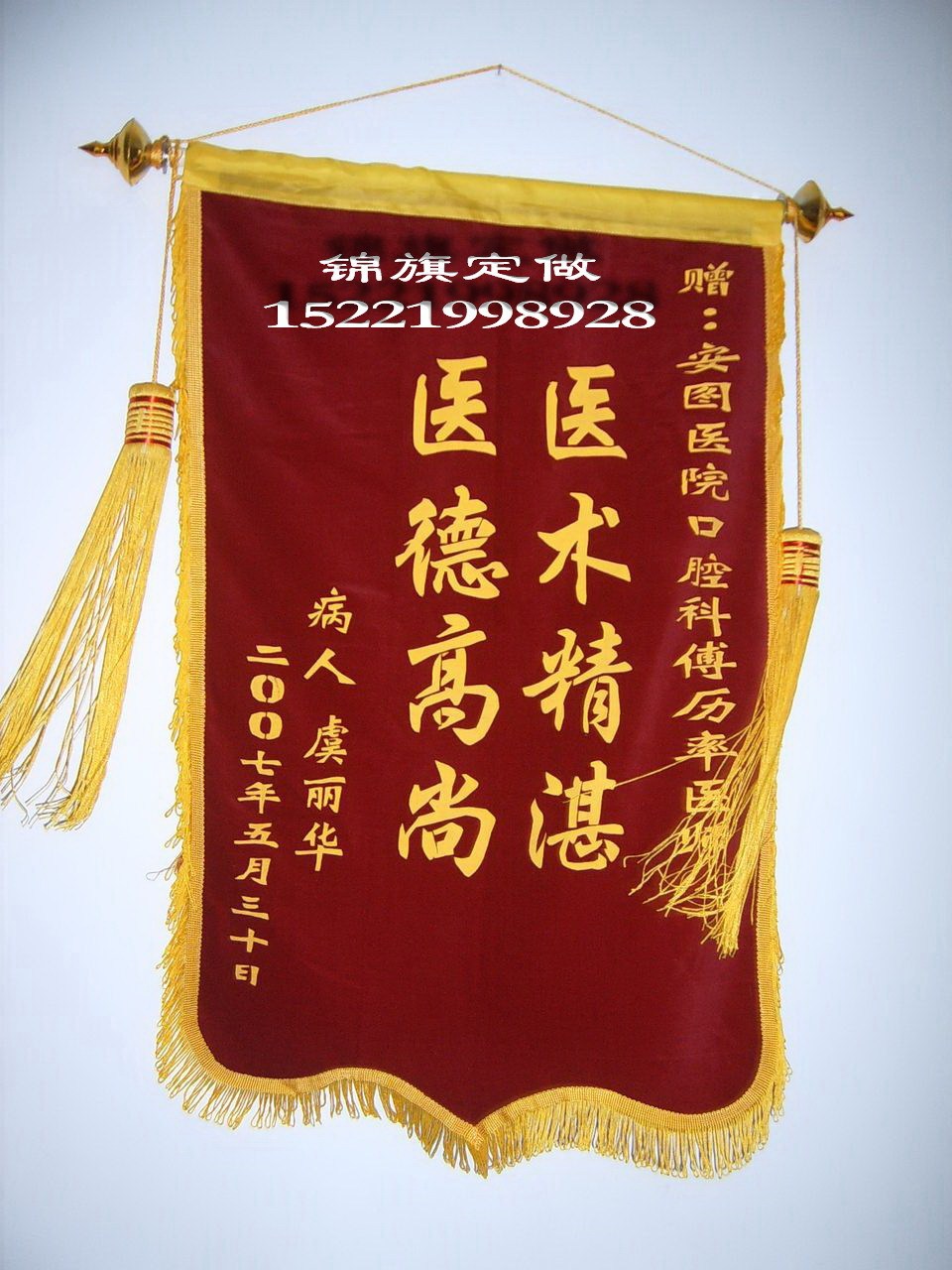 Direct selling gift ribbon, banner ordering, pennant making 